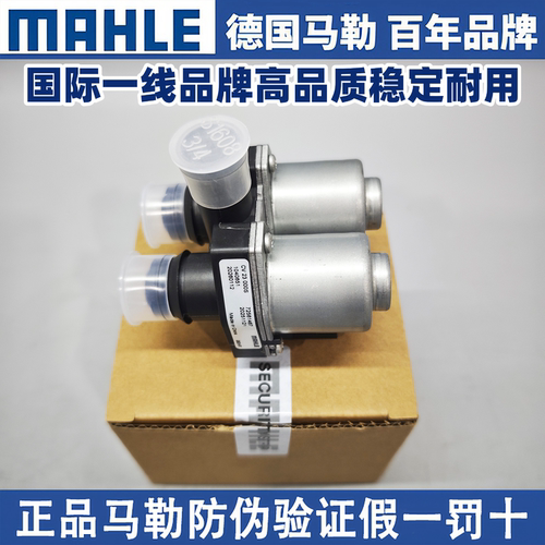 适用奔驰马勒W222S300LS350S400S500S600S320S63AMG后暖风水阀