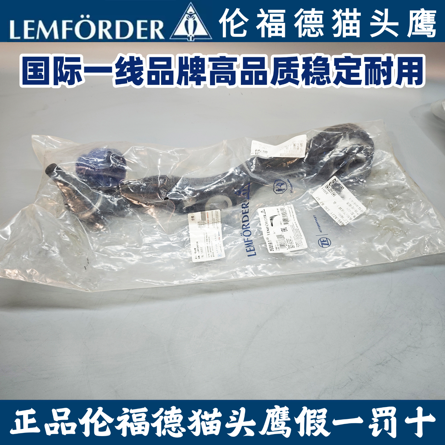 适用伦福德猫头鹰奔驰W221S320S350S450S500S63AMG两驱下直臂摆臂