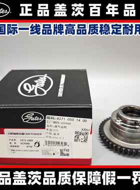 适用奔驰正时链轮盖茨M271W204W212C200C180E250E260凸轮轴调节器