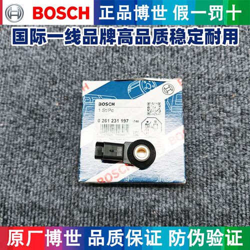 适用宝马博世N13N14F20F21118120116320R56mini迷你爆震传感器