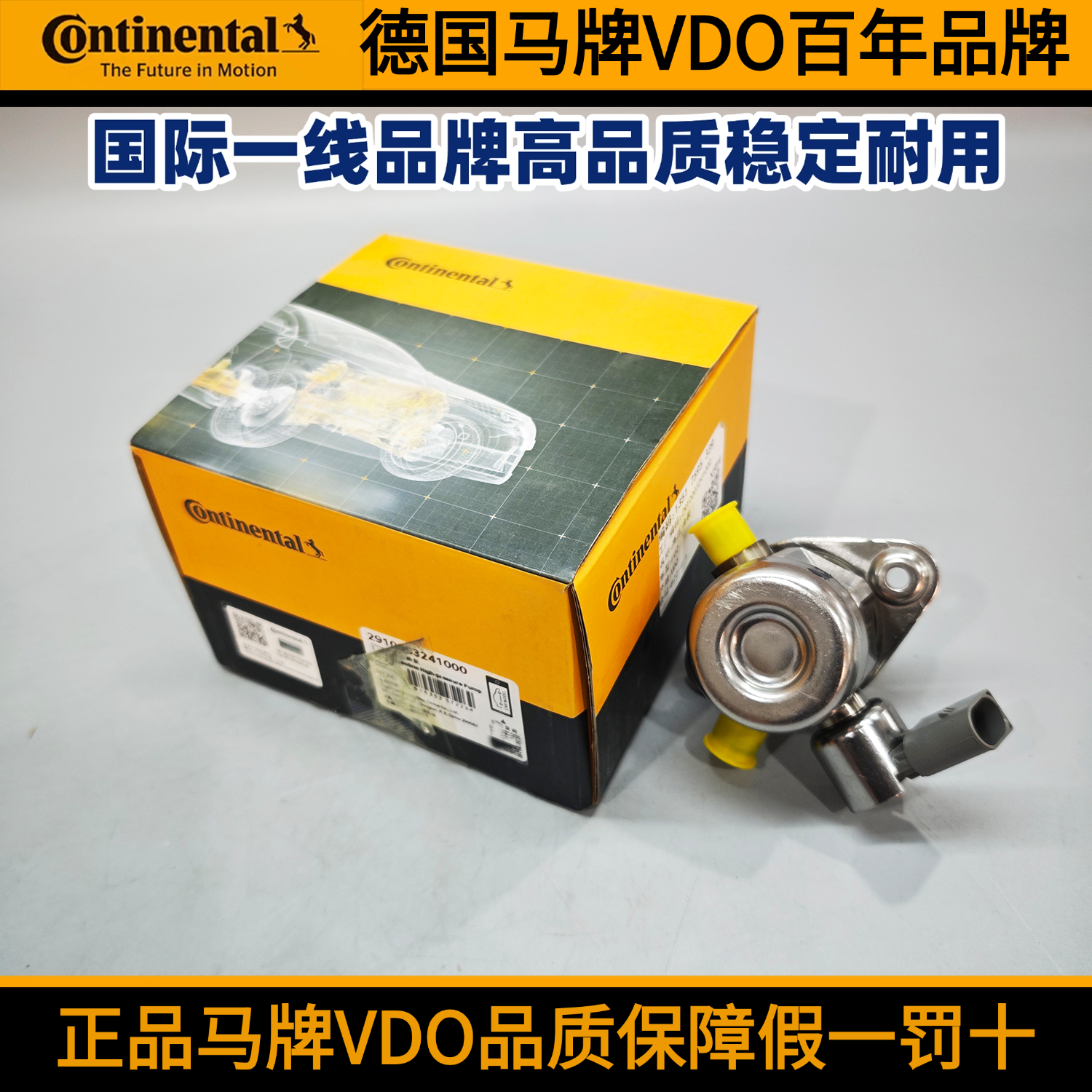 适用宝马VDO马牌N63F02 X5 X6 650 550 750高压油泵