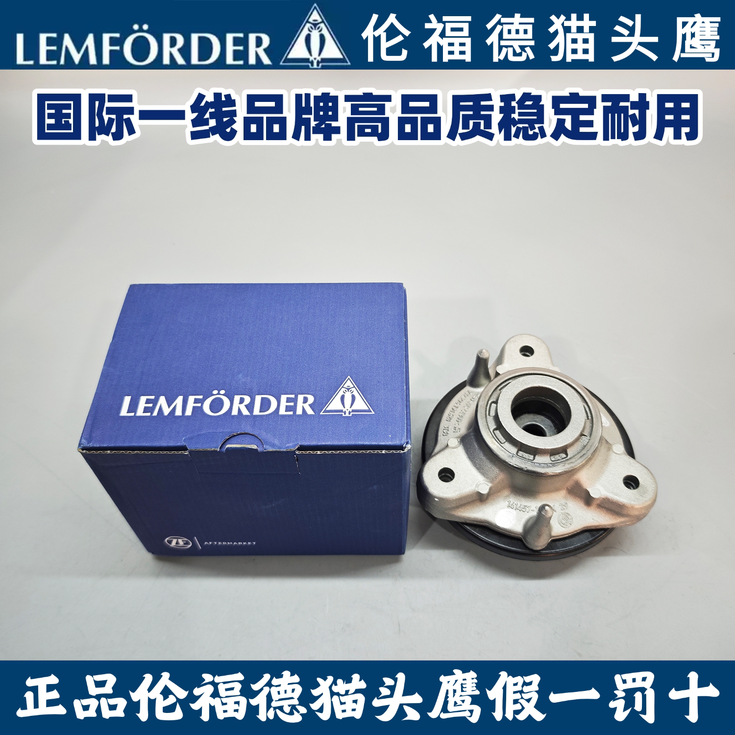 适用伦福德猫头鹰宝马B48B47G01G02X3X4G08前减震顶胶平面轴承