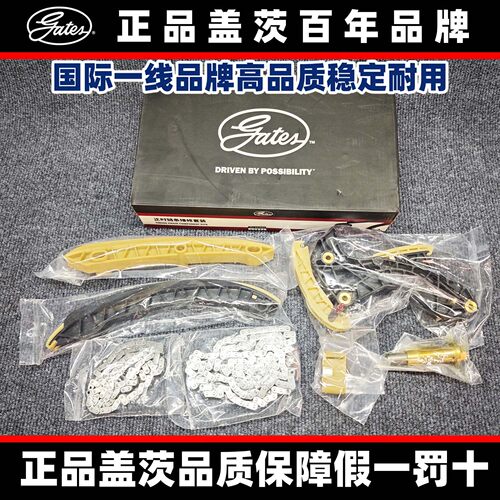 适用奔驰盖茨老款M271W20SLK200C180C200C230E200正时链条套件7件