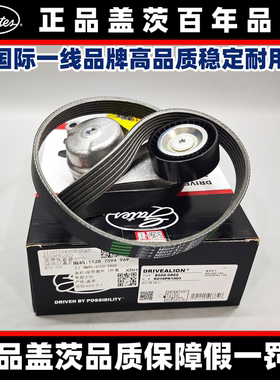 宝马盖茨N20原装皮带张紧轮套件