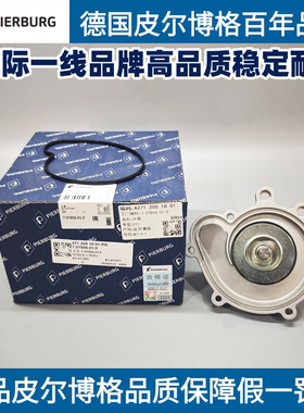 适用皮尔博格奔驰M271W171SLK200C180C250E200E250CLK冷却液水泵