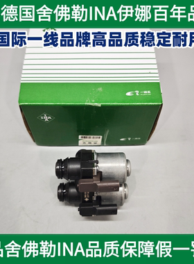 适用INA伊娜奔驰W222S300LS350S400S500S600S320S63AMG后暖风水阀