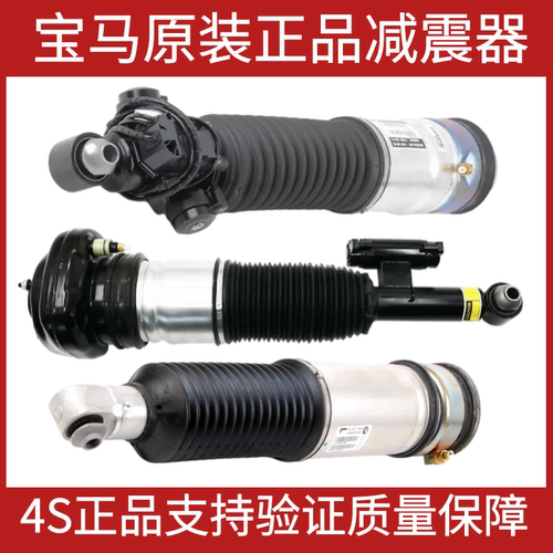 适用宝马F02 E66G12 7系750 730 740 X6前后减震器空气悬挂避震器
