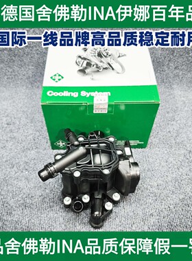 适用宝马INA伊娜B48F30G12218116330X1740540热量管理模块节温器
