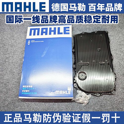 适用宝马马勒8速G20G01G05320X3X5X6X4540530420316变速箱油底壳