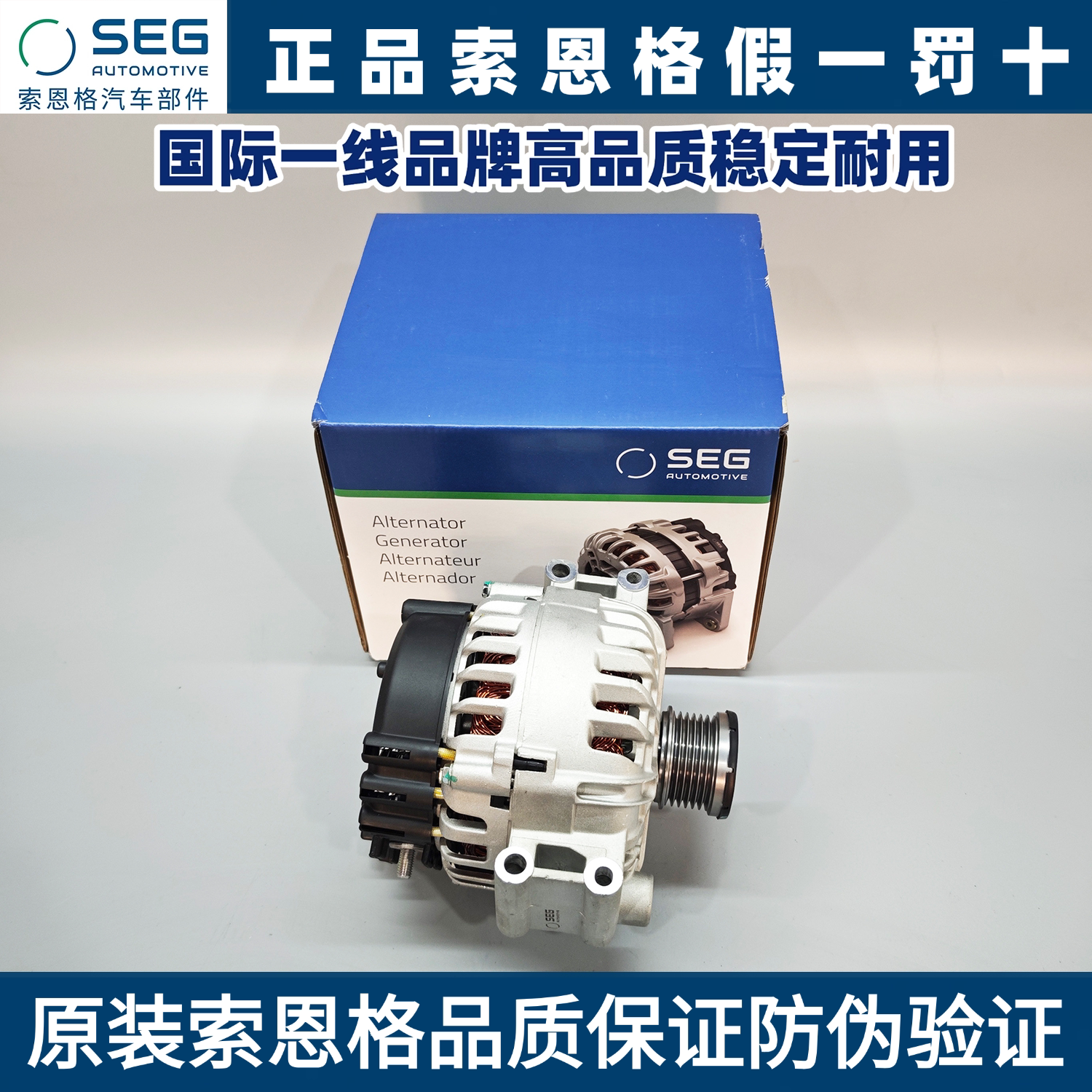 索恩格宝马N52E66E60E90发电机