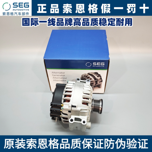 索恩格宝马N52E66E60E90发电机