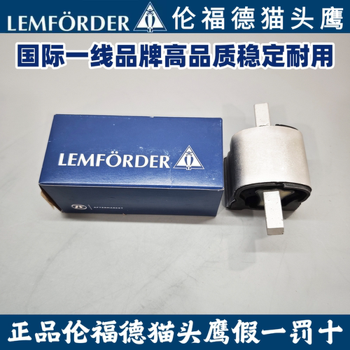 伦福德奔驰W222变速箱机脚胶