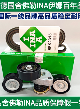 适用INA伊娜奔驰M271W172W204W212SLK250C200C180E260皮带张紧轮