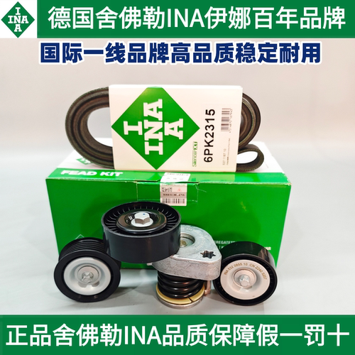 伊娜奔驰M271皮带张紧轮套件