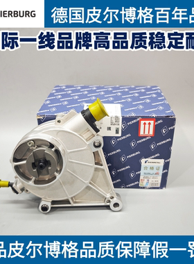 适用皮尔博格宝马N20F10F07F18528520428320X3刹车真空泵单向阀