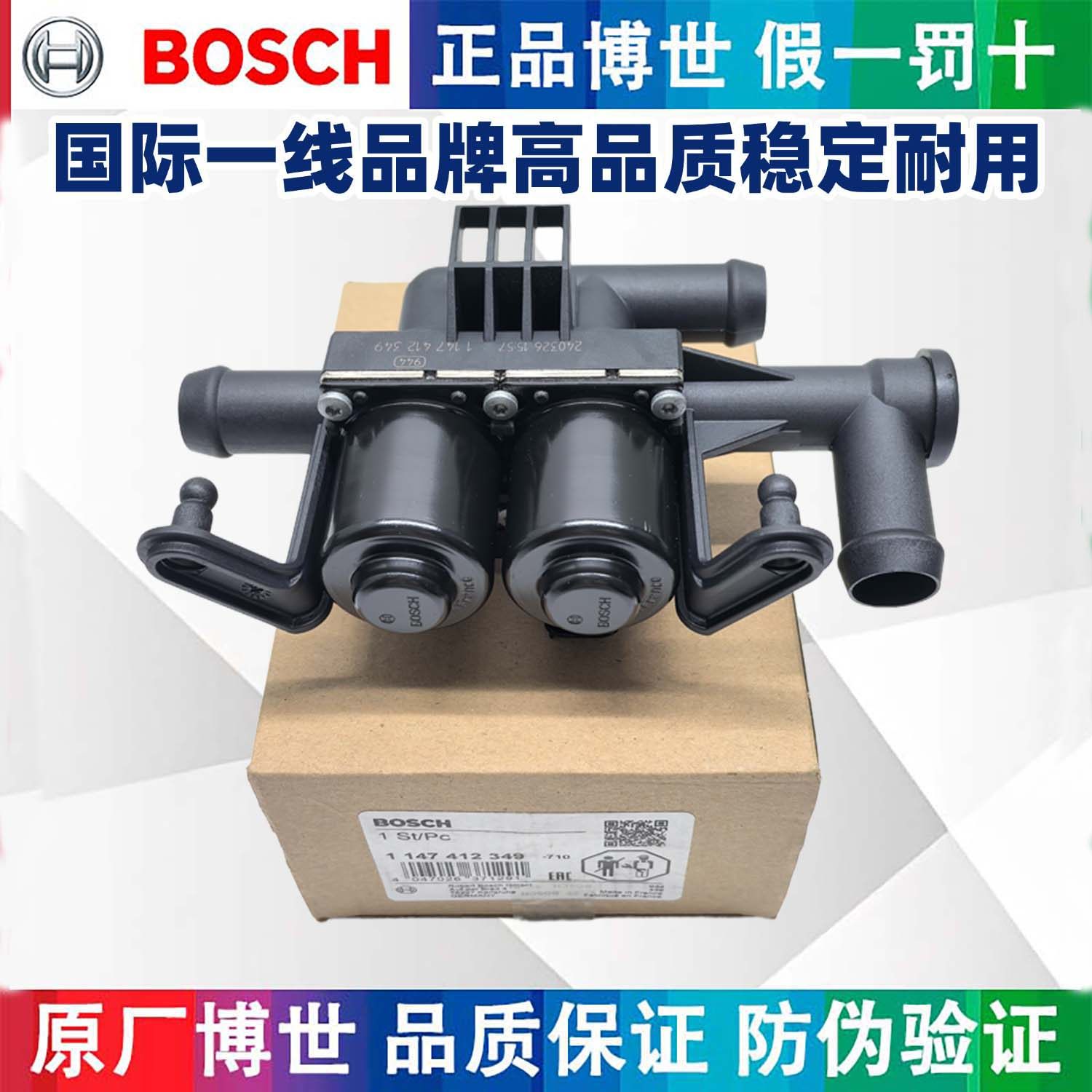 适用于宝马博世5系7系520740X5X6 525 528 730F18F02空调暖风水阀,汽车零部件/养护/美容/维保,暖水阀,淘宝优惠券,粉丝福利购,淘宝优惠卷