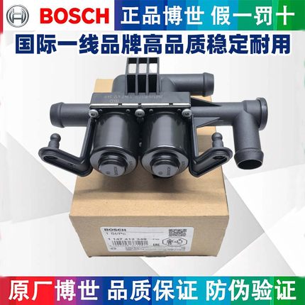适用于宝马博世5系7系520740X5X6 525 528 730F18F02空调暖风水阀