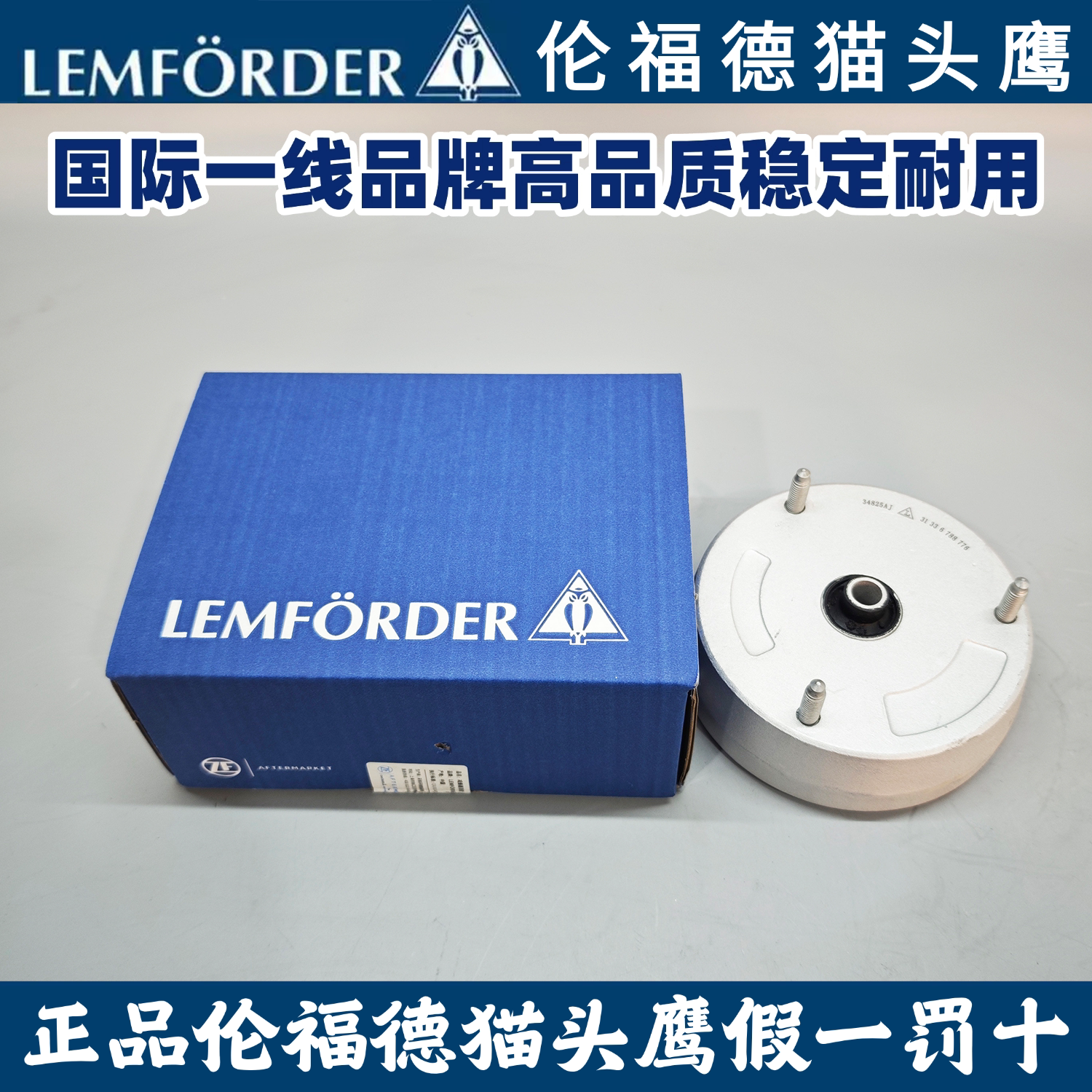 适用宝马猫头鹰伦福德E70E71X5X6前减震顶胶前机平面轴承