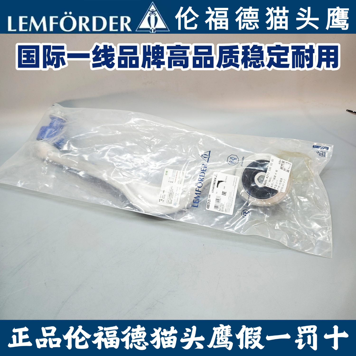 适用伦福德猫头鹰奔驰W222W217S400S450迈巴赫四驱下弯臂直臂摆臂