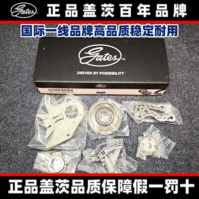 适用宝马盖茨N20F35F18528520328428320X3520525机油泵链条套件