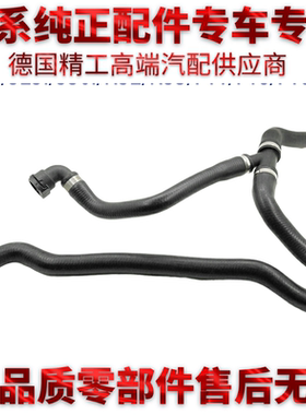 适用宝马730li/523I/530I/N52/N53/F11/F18/F10/冷却水箱上下水管