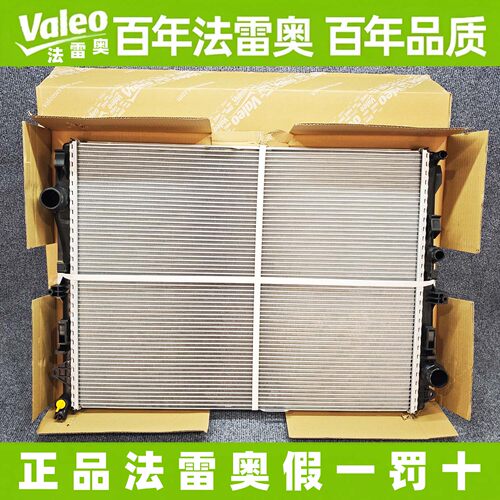 适用奔驰法雷奥水箱W222S300LS350S400S500S600S320散热器
