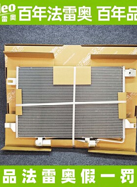 适用奔驰法雷奥冷凝器W169W245A200B200A160A150B180B220空调散热