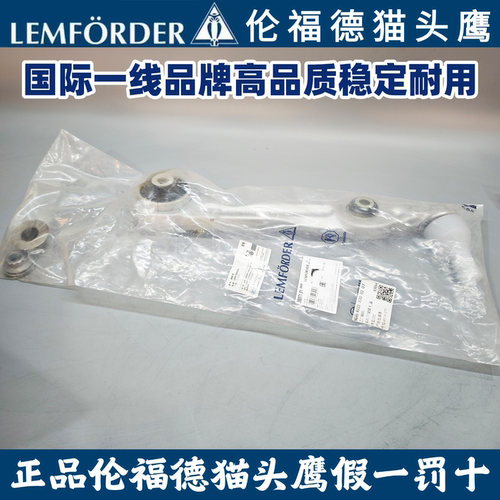 伦福德奔驰W222上下直臂悬挂摆臂