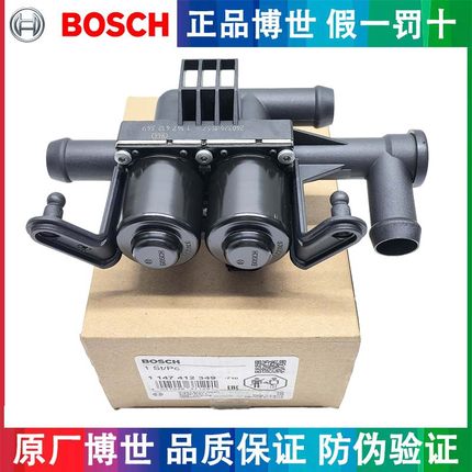 适用于宝马博世5系7系520740X5X6 525 528 730F18F02空调暖风水阀