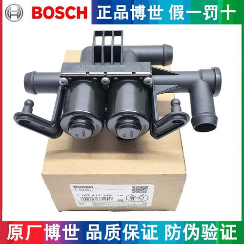博世适用宝马暖风水阀5系7系X5X6