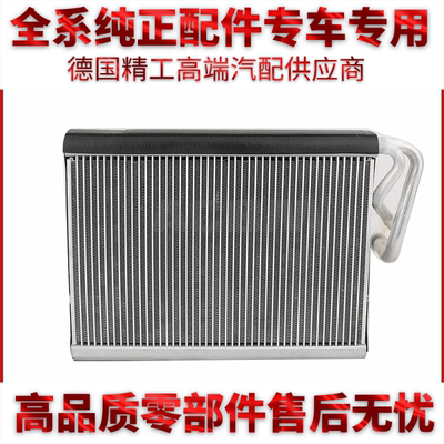 适用奔驰蒸发器蒸发箱204 207 C200 CLS250 E200 L包邮