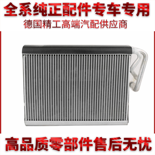 适用奔驰蒸发器蒸发箱204 207 C200 CLS250 E200 L包邮
