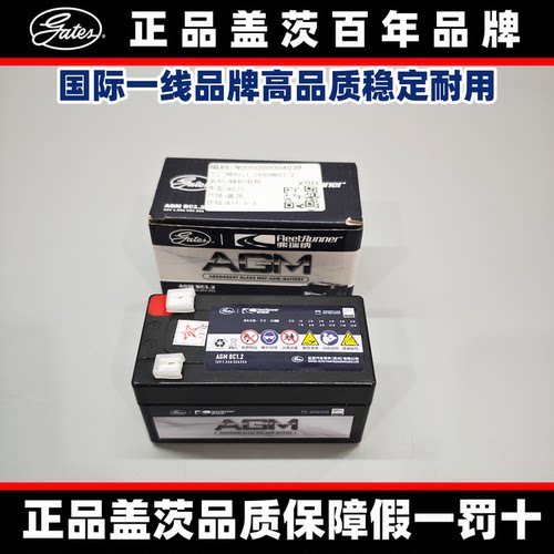 适用盖茨奔驰W212W164W251W221E260ML500GLE450辅助蓄电池小电瓶