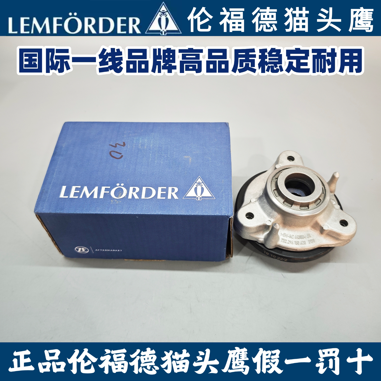 适用伦福德猫头鹰宝马F98F97X3X4前减震顶胶平面轴承