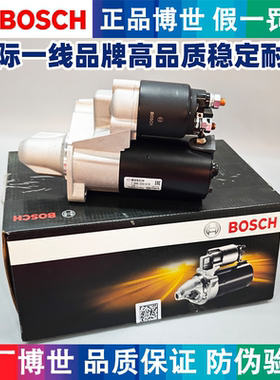 适用奔驰博世马达M272E350E300S350S400R350GLK300发动机启动马达