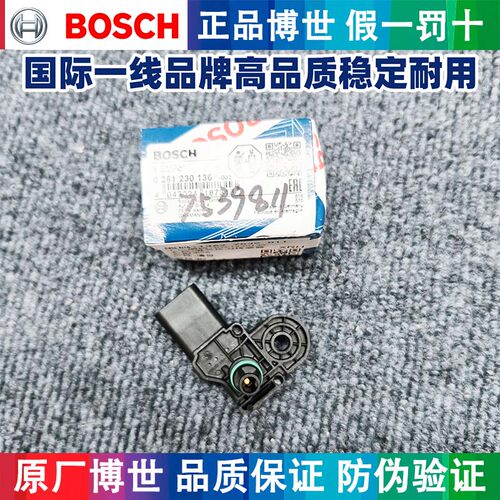 适用宝马博世N13N14F20F21118120320R56mini迷你进气压差力传感器