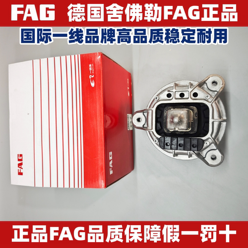 适用舍佛勒FAG宝马N52F18F02F25X3520523530730发动机支架垫机脚