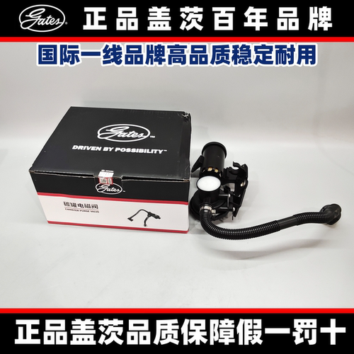 盖茨宝马X3X4燃油箱泄漏诊断模块