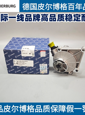 适用皮尔博格宝马N20F10F07F35F18528520328428320X3刹车真空泵