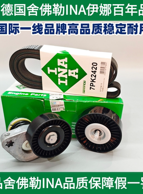 适用INA伊娜奔驰M271W204W212SLK250C200C180E250E260皮带张紧轮