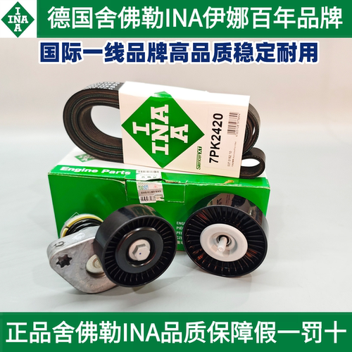 INA伊娜W204M271皮带张紧轮3件套
