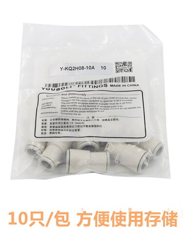 气动变径气管直通接头快速快插KQ2H04-06/06-08/KQ2H08-10/10-12A