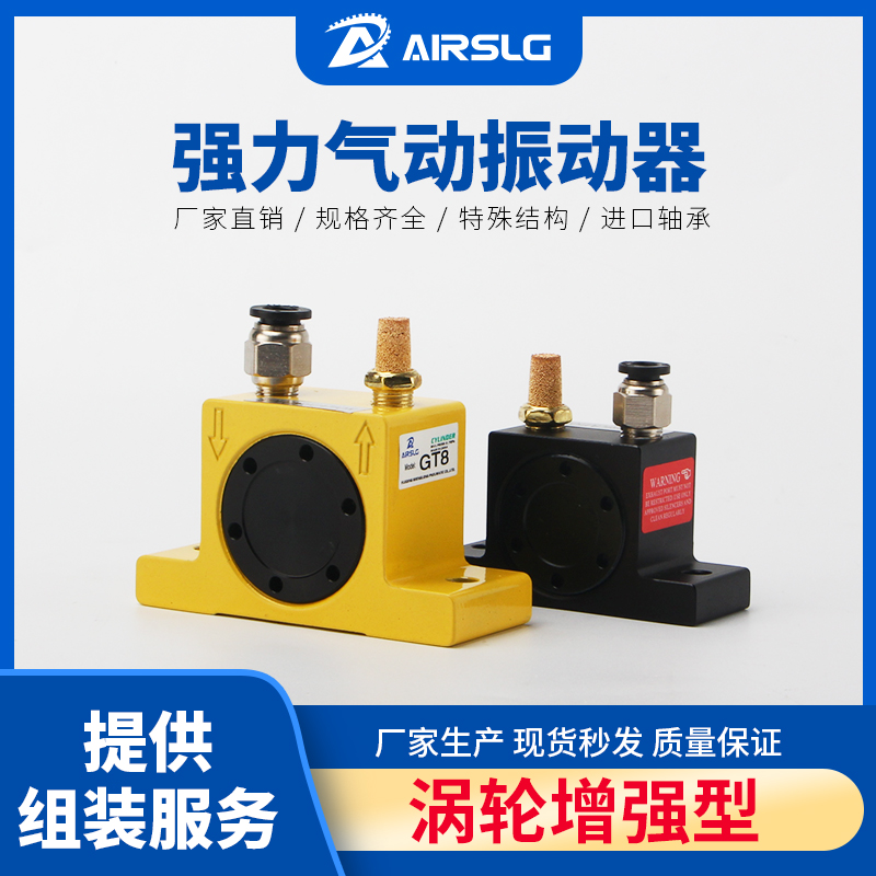 空气涡轮震动器振荡锤工业下料气动振动器K-08 GT-10 13 25 48 60 标准件/零部件/工业耗材 其他气动元件 原图主图