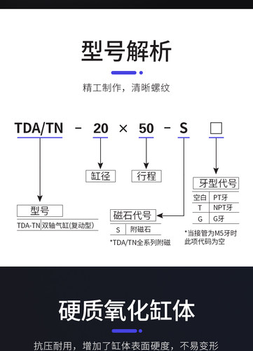 气动双杆双轴气缸数控顶压TDA20 TN20X10S/X20X30X40X50X75SX100S