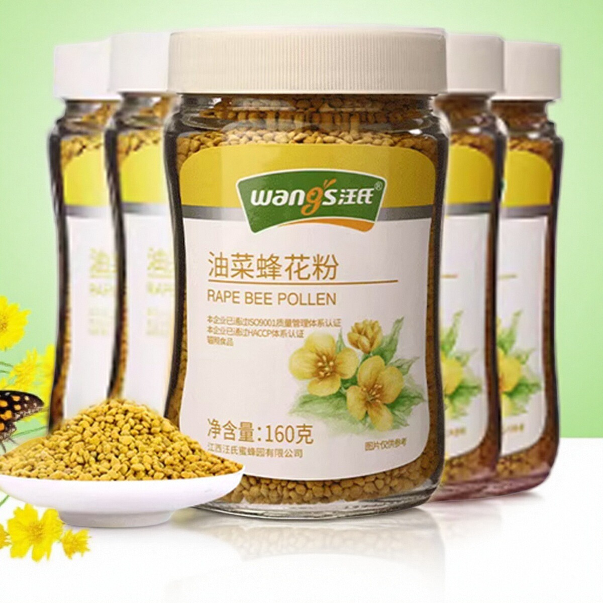 汪氏油菜花粉160g*5瓶天然食用