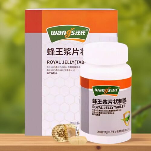 汪氏蜂蜜蜂王浆片冻干粉含片新鲜