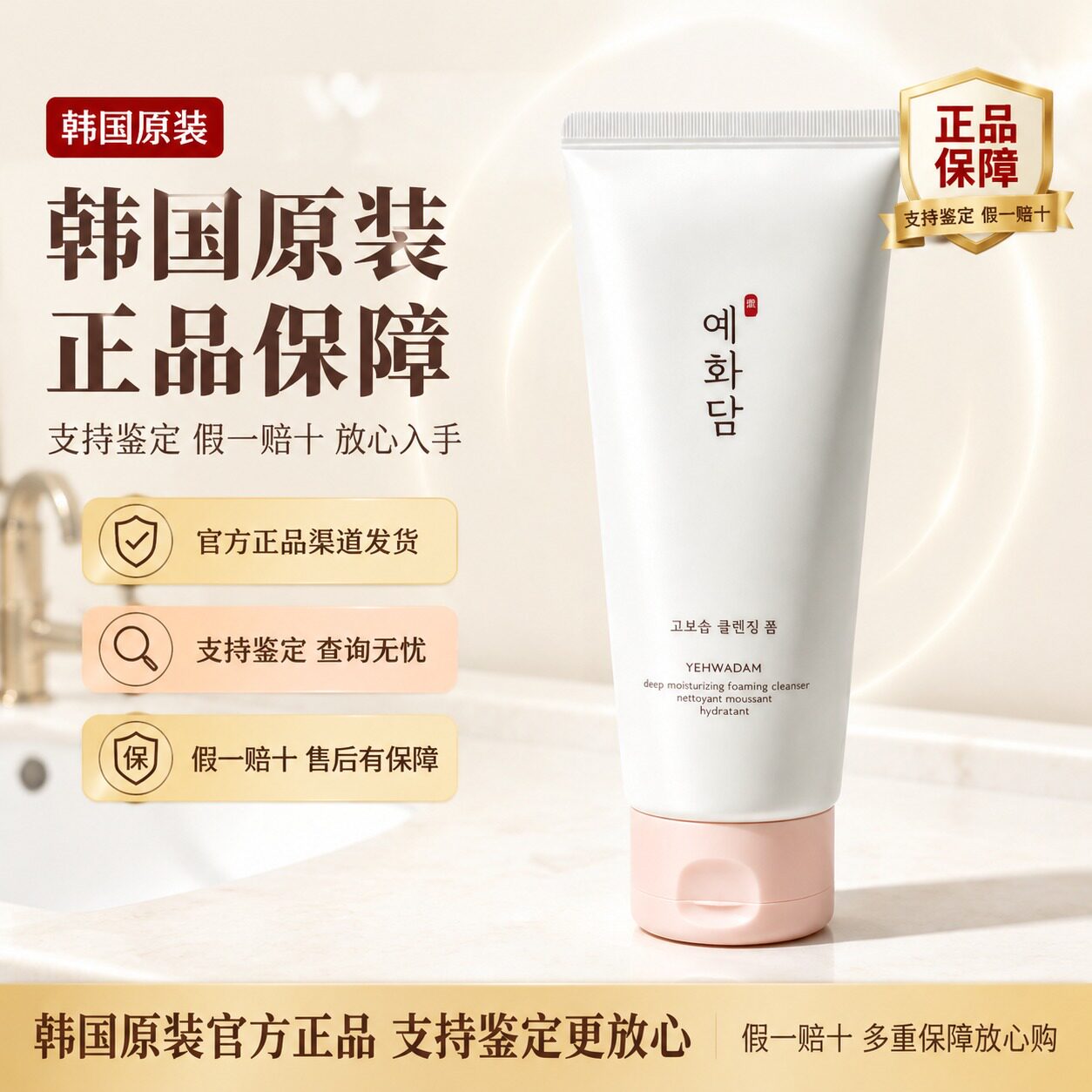 韩国The face shop菲诗小铺洗面奶洁面蕊花潭高保湿深层清洁毛孔