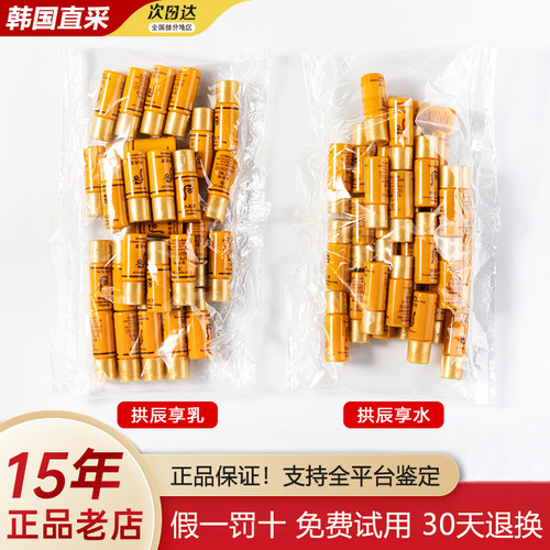 whoo后拱辰享水乳面霜精华小样官