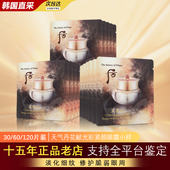 whoo后天气丹眼霜抗皱细纹淡化黑眼圈官网旗舰店专柜正品 官方小样