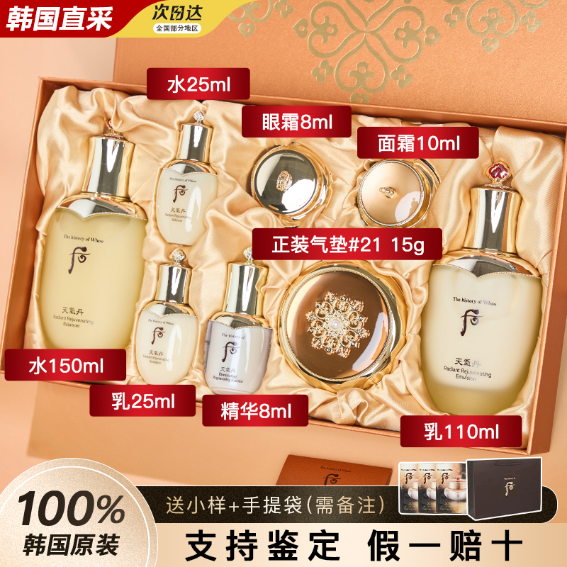 韩国后天气丹水乳液抗皱补水